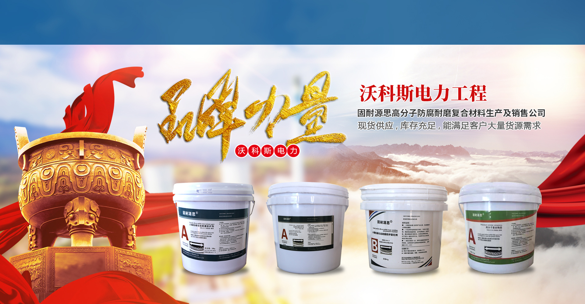 济宁市沃科斯电力工程有限公司
