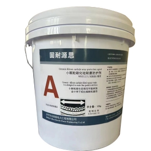 小颗粒碳化硅耐磨防护剂